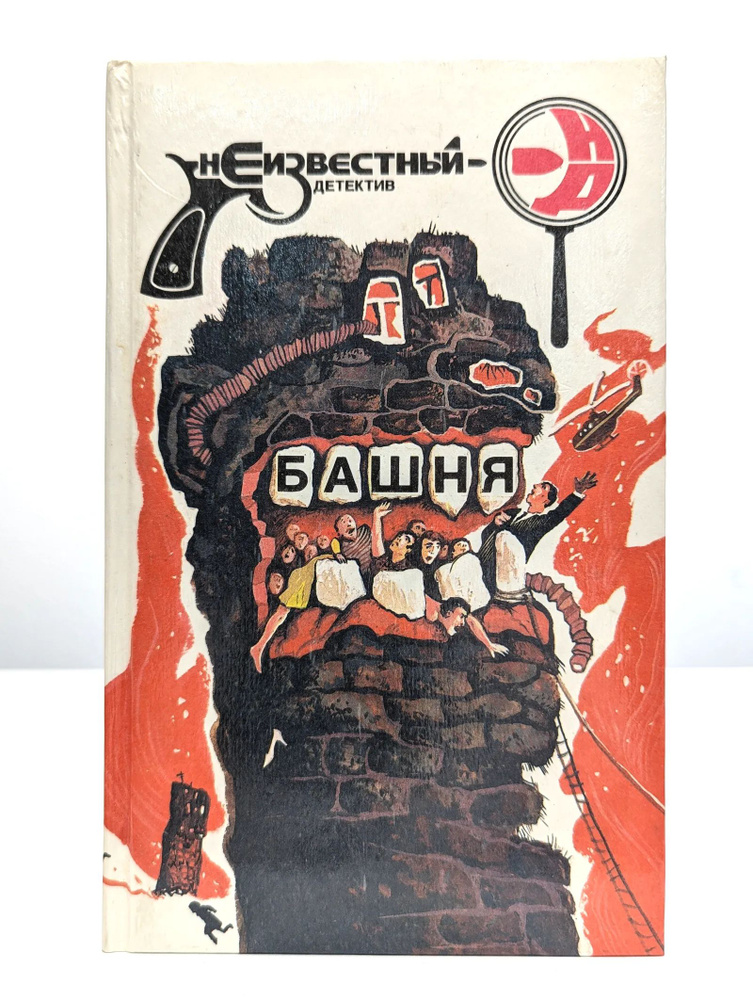Башня #1