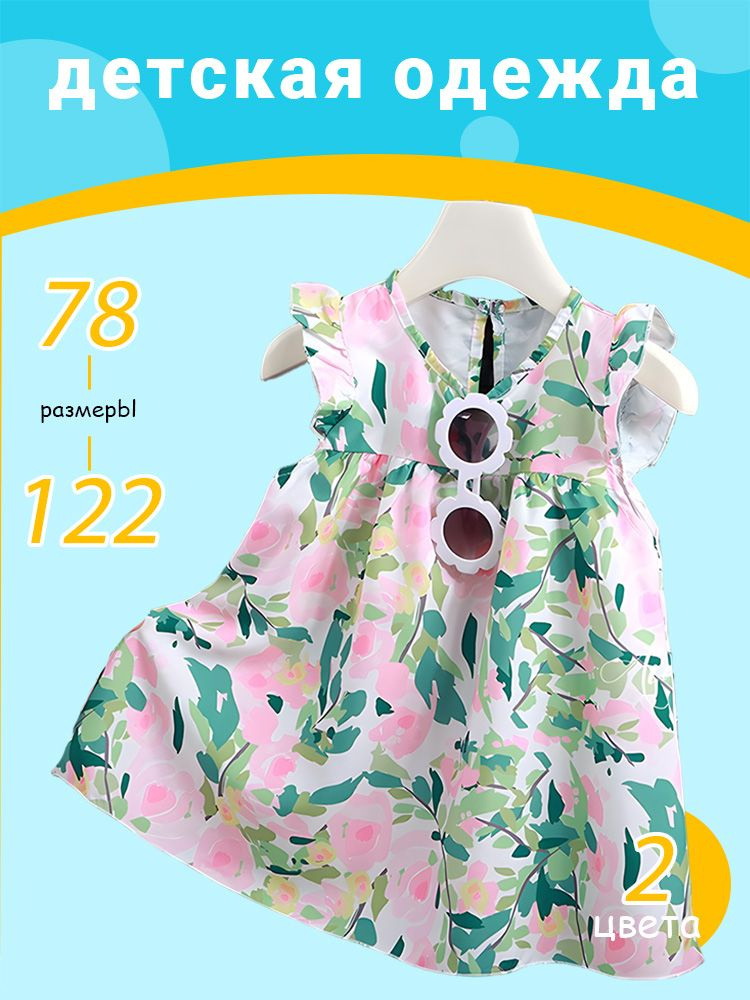 Платье #1