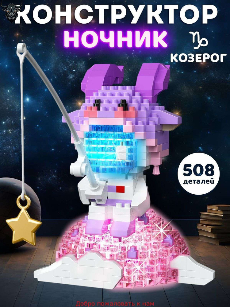 Конструктор #1