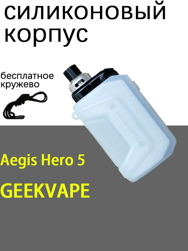 Чехол #1