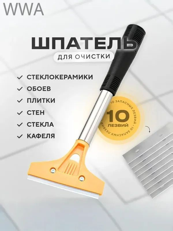 Шпатель #1