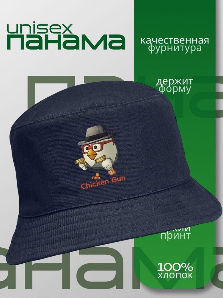 Панама #1