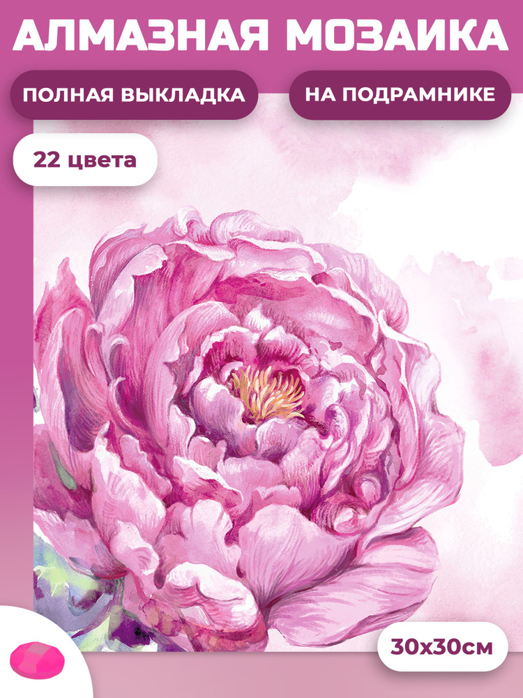 Алмазная мозаика без подрамника 30х30 см "ПИОНЫ" #1