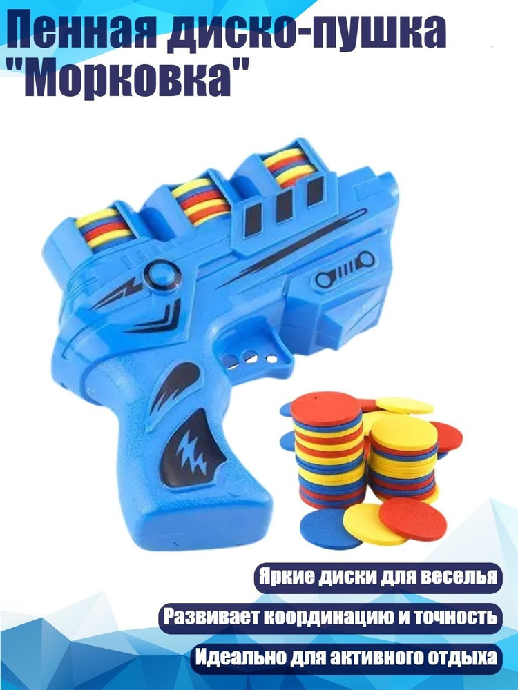 Фрисби #1