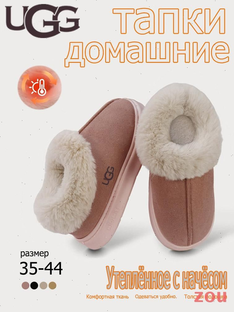 Тапочки UGG UGG #1