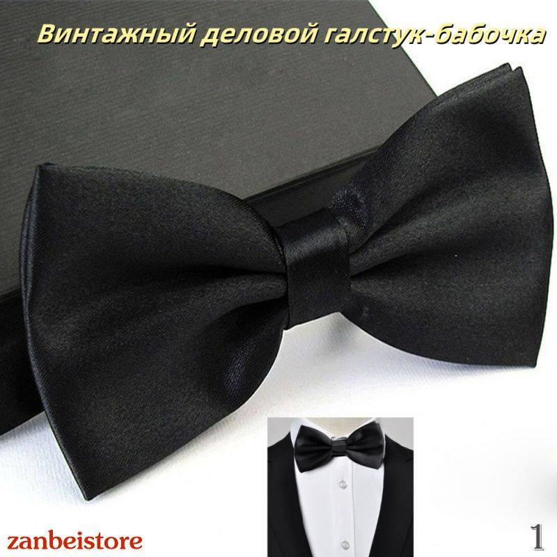 Галстук #1