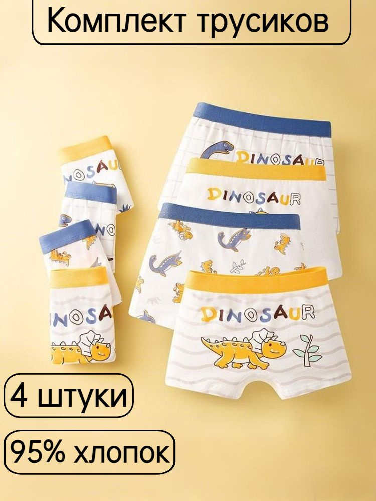 Трусы брифы #1