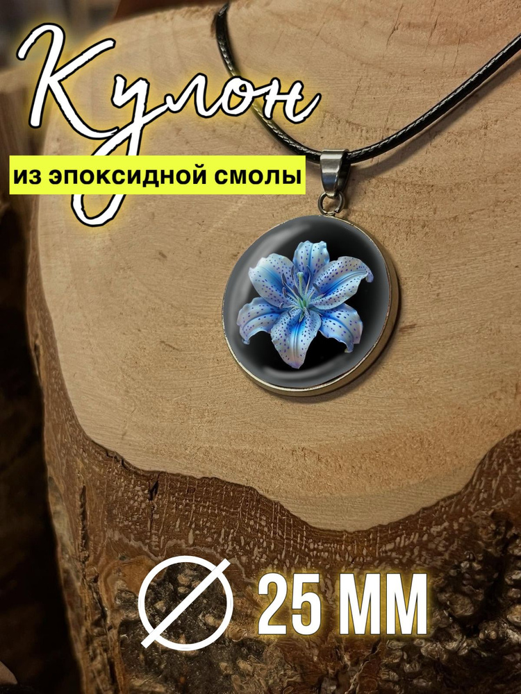 Подвеска #1