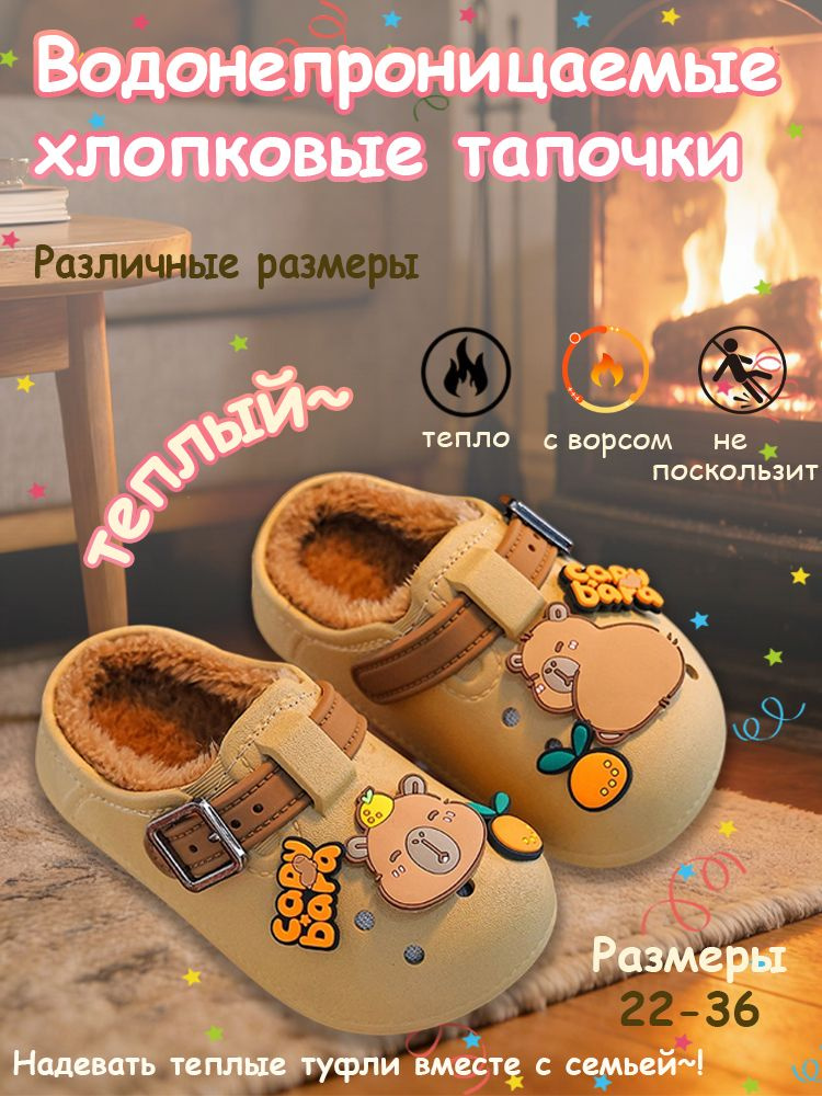 Тапочки #1