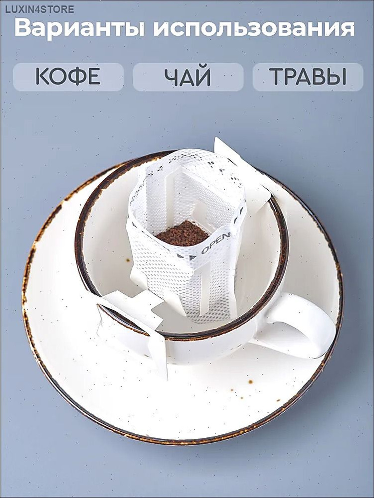 Фильтр для чая, кофе, 50 шт #1