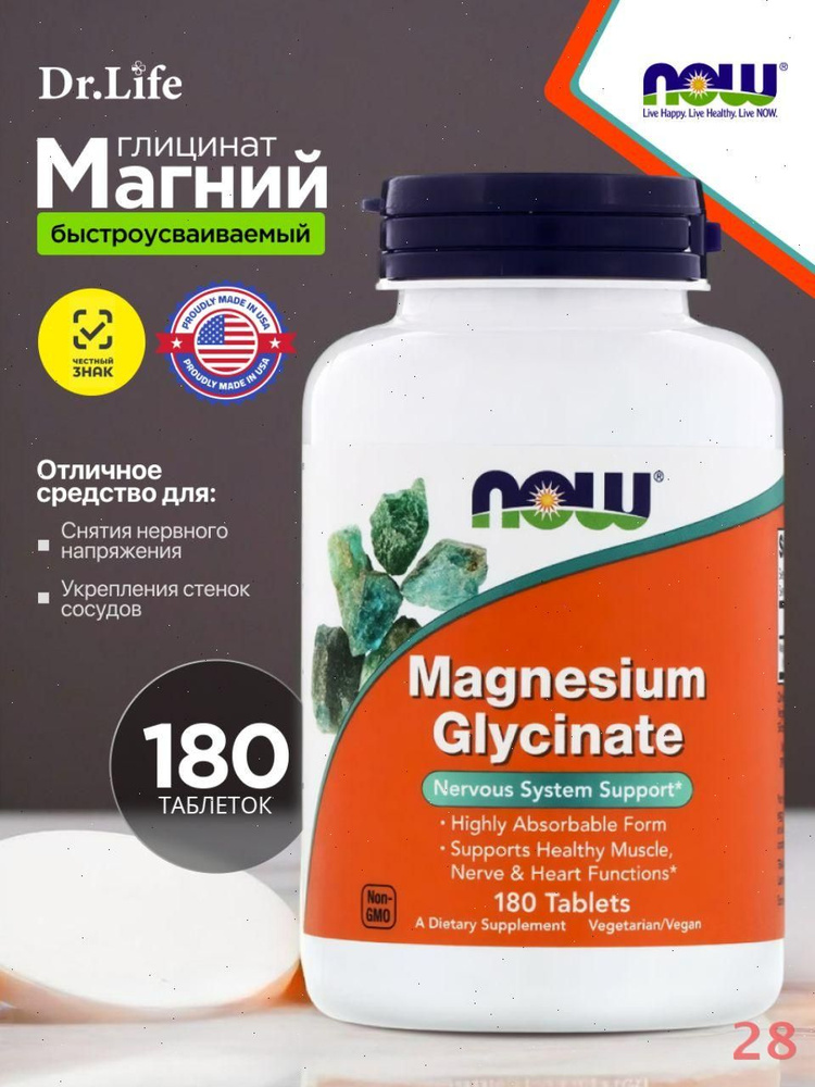 Магний #1