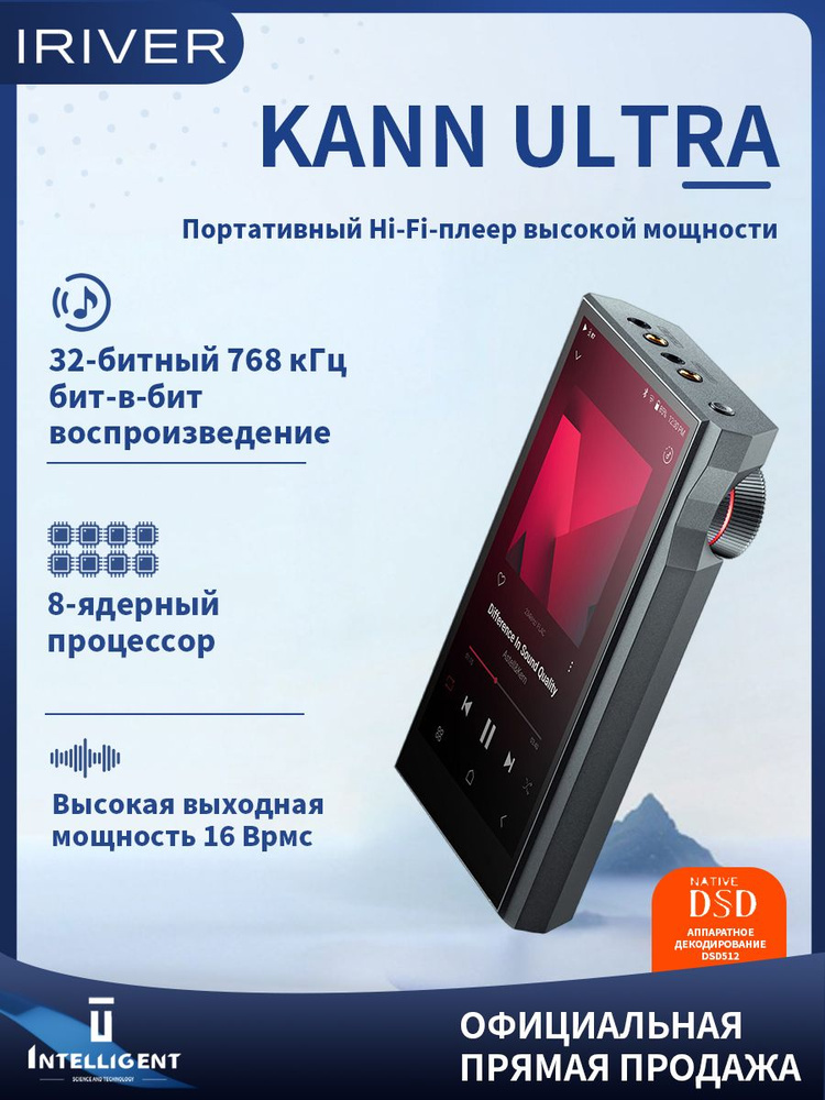 iriver MP3-плеер 128 ГБ, серый #1
