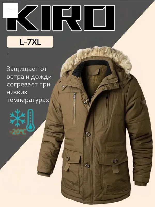 Куртка #1