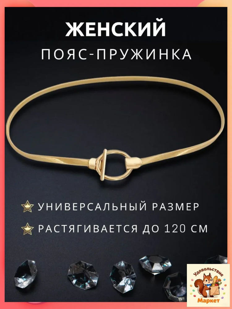 Пояс #1