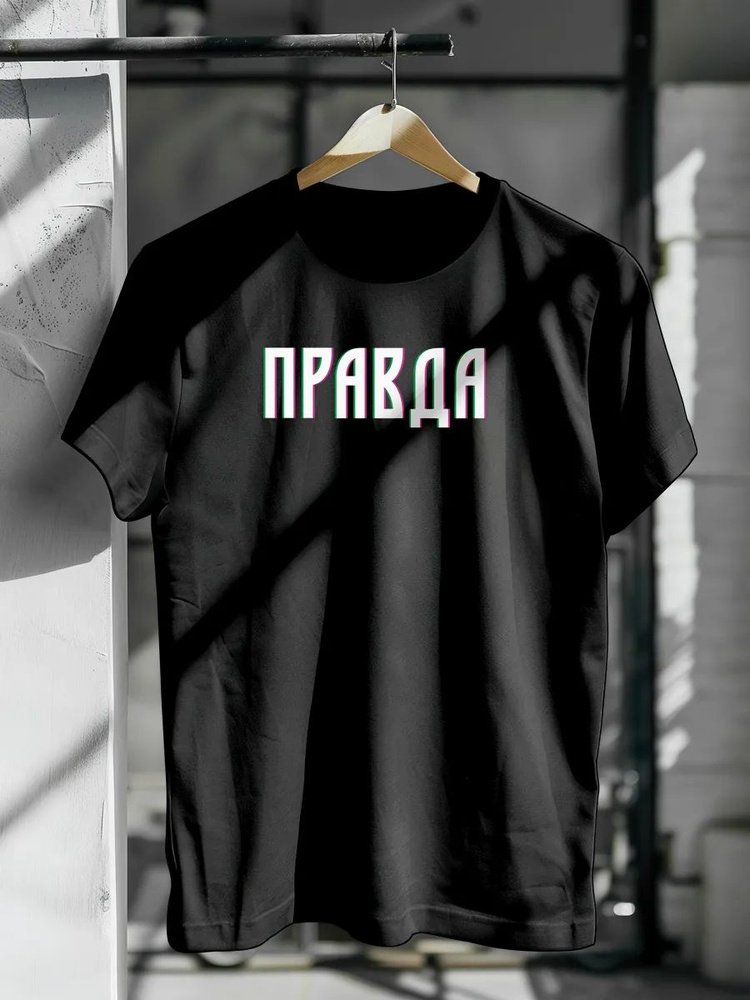 Футболка #1