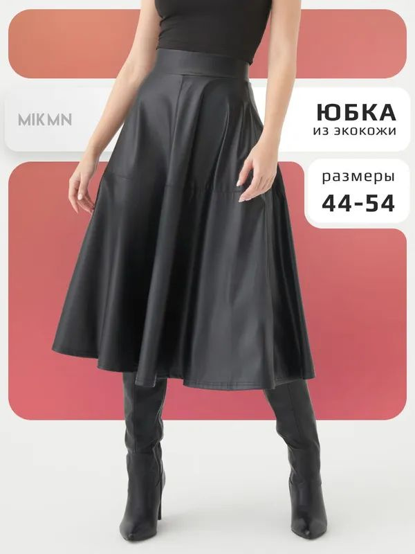 Подъюбник #1