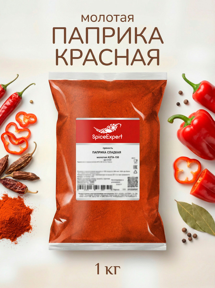 Паприка сладкая, паприка молотая SpiceExpert, 1 кг #1