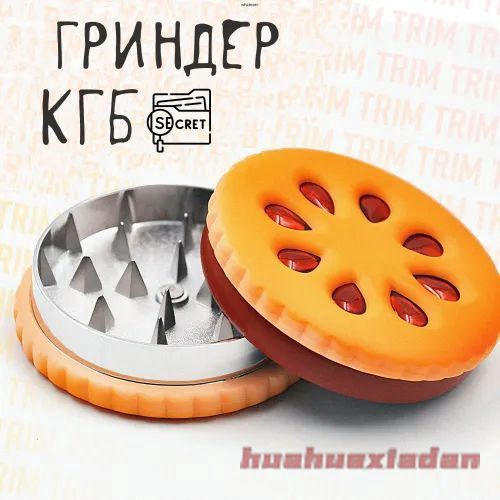 Гриндер #1
