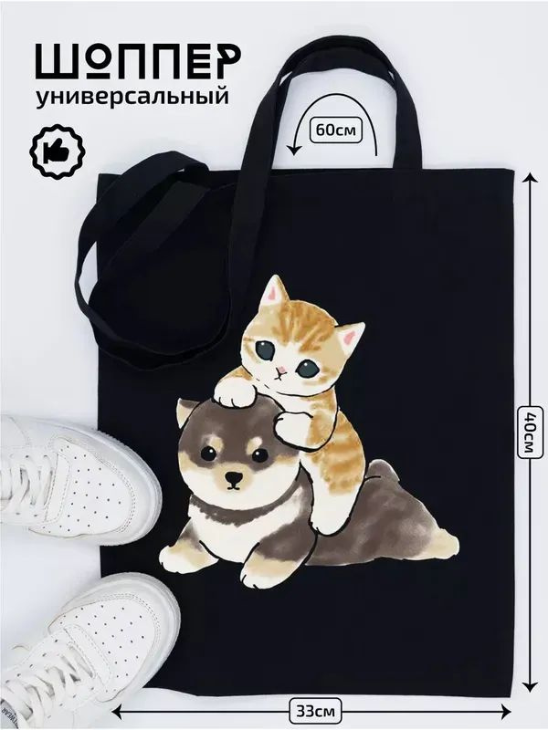 Сумка шоппер #1