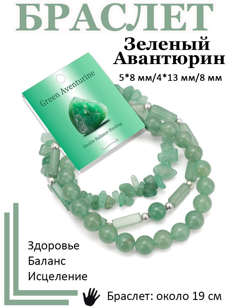 Браслет #1