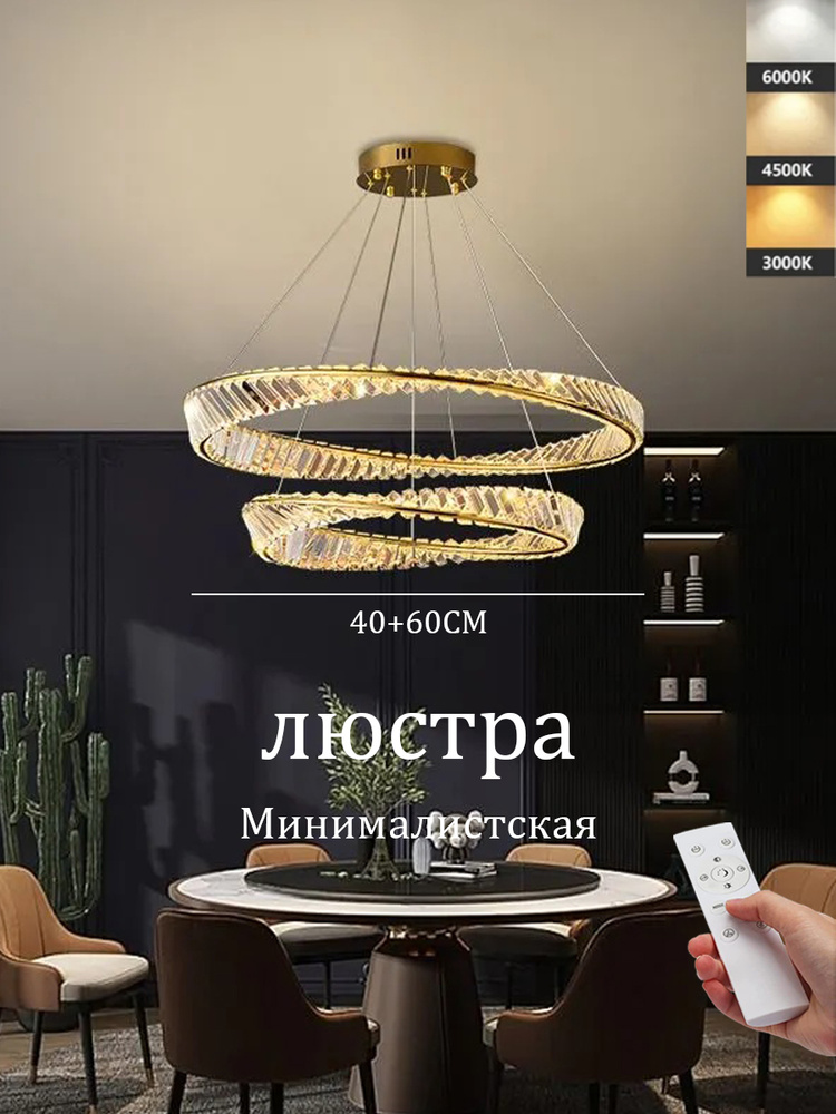 Люстра, LED, 24 Вт #1