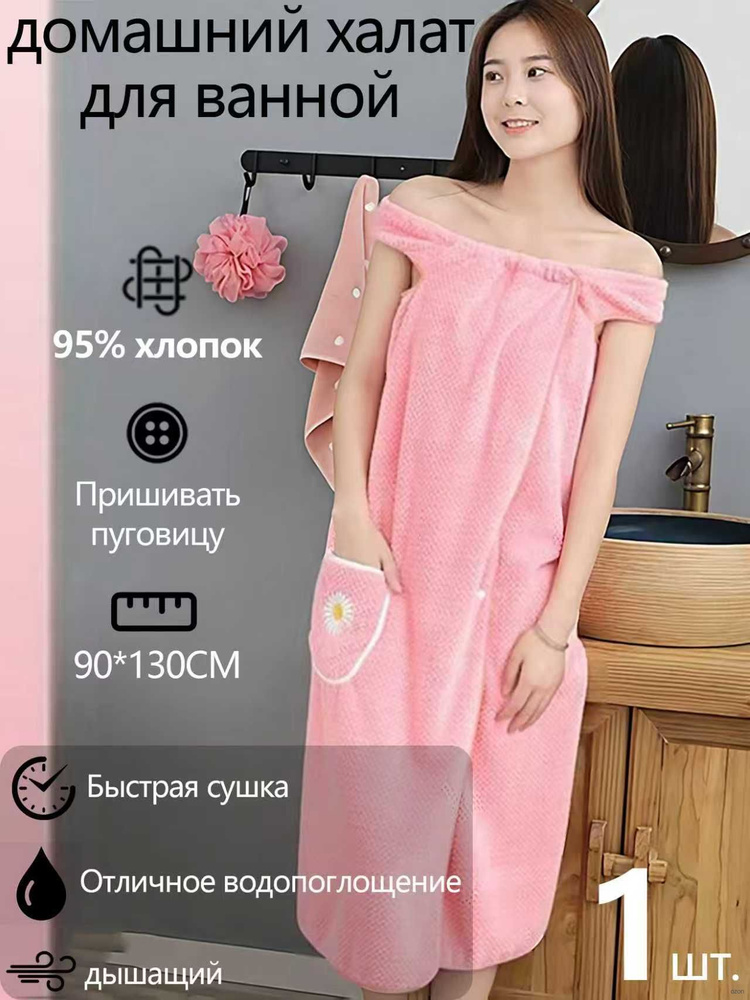Халат #1