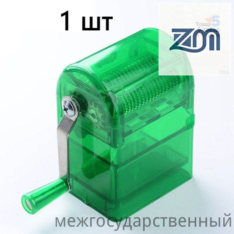 Гриндер #1