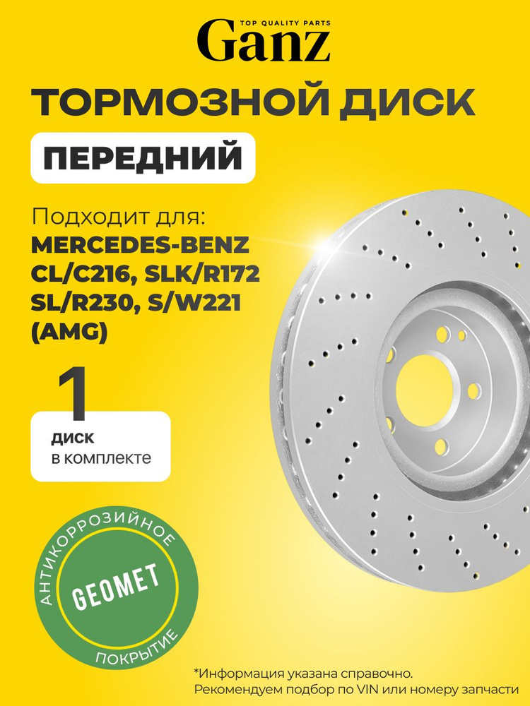 Диск тормозной MB передний Spart