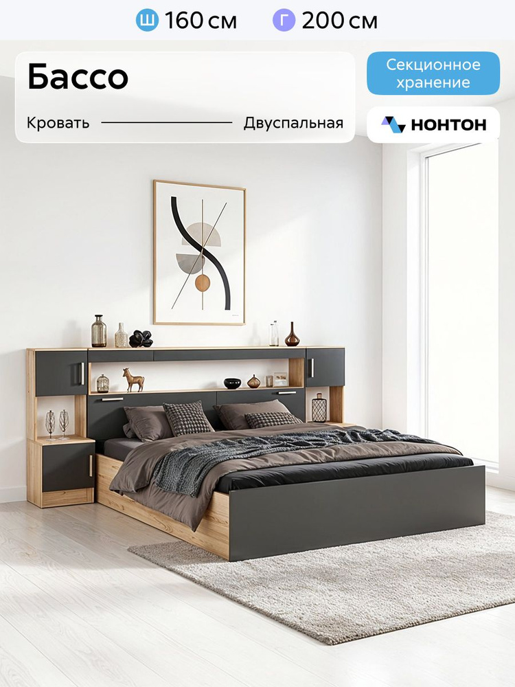 НОНТОН Двуспальная кровать,, 160х200 см #1