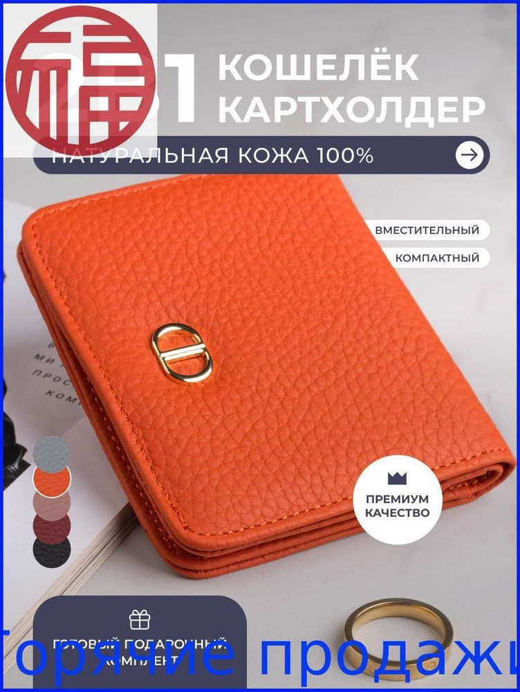 Кошелек #1