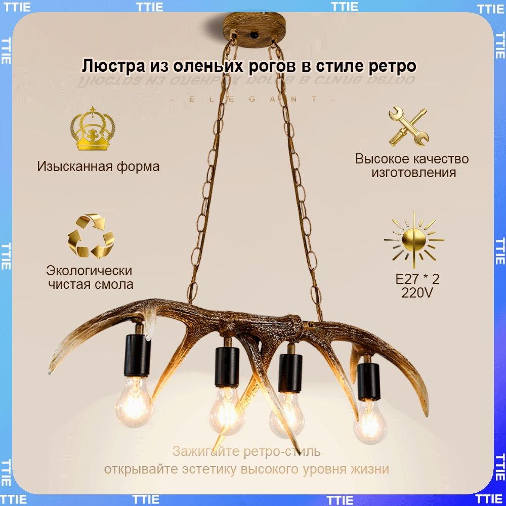 Люстра, E27 #1
