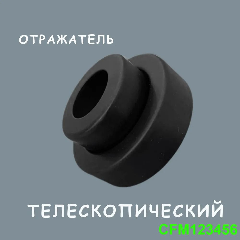 Чашка отражатель #1