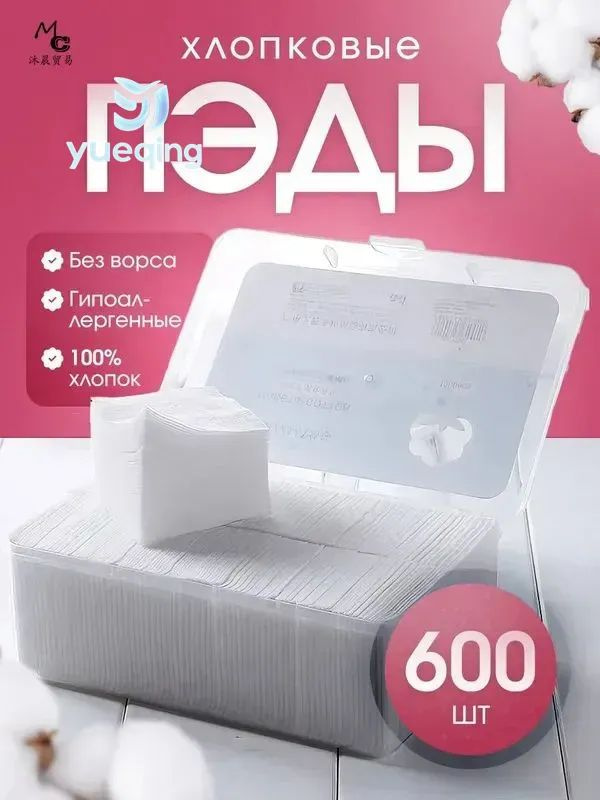 Ватные диски #1