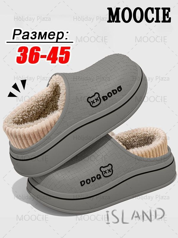 Галоши #1
