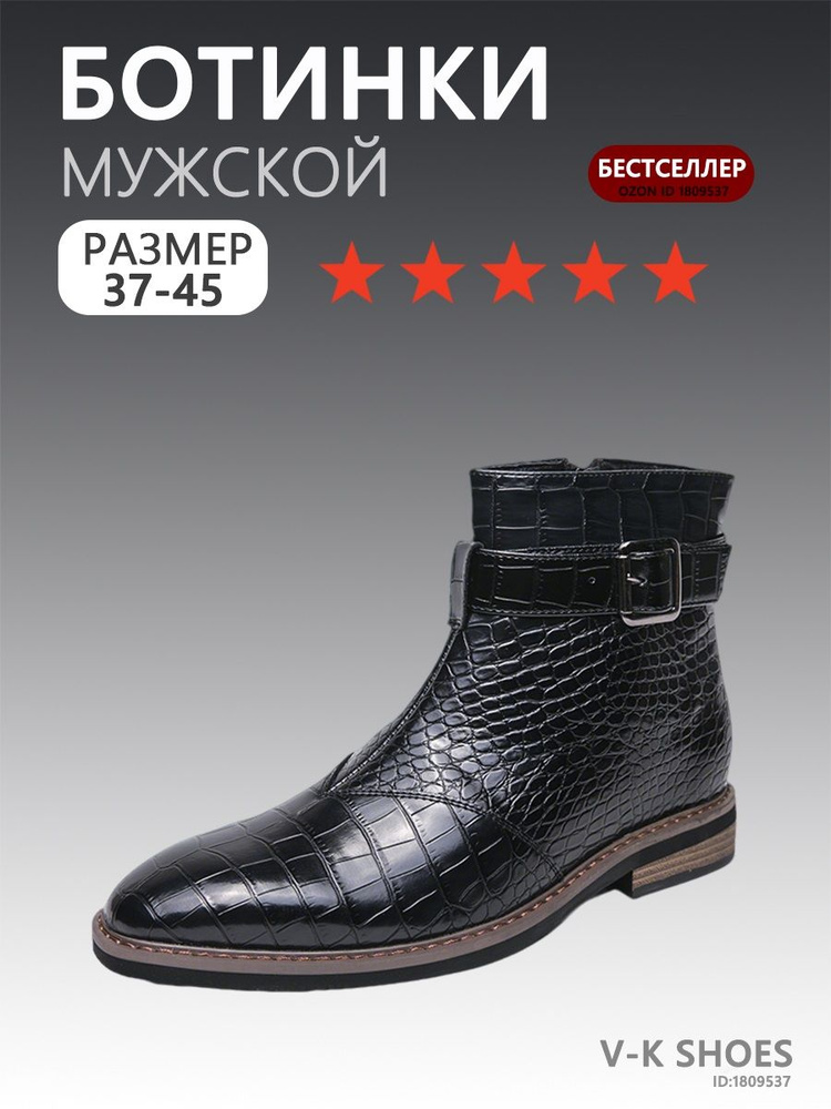 Ботинки челси #1