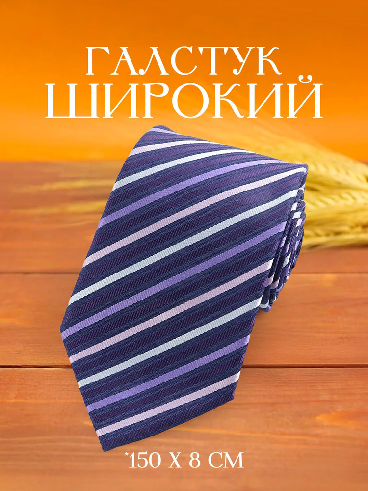 2beMan Галстук #1