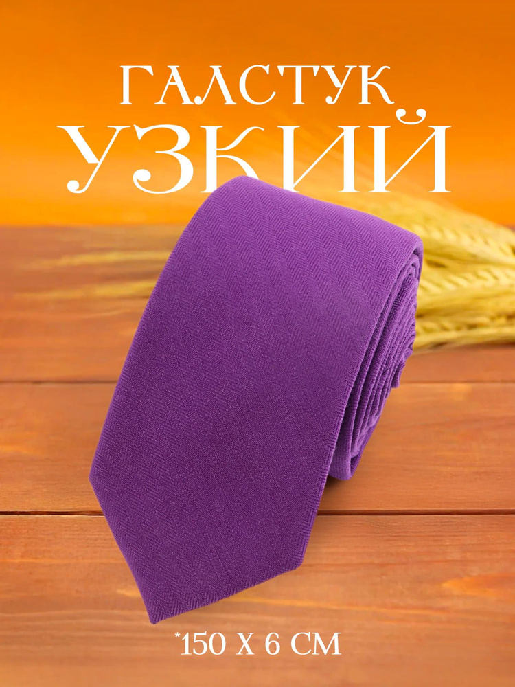 2beMan Галстук #1
