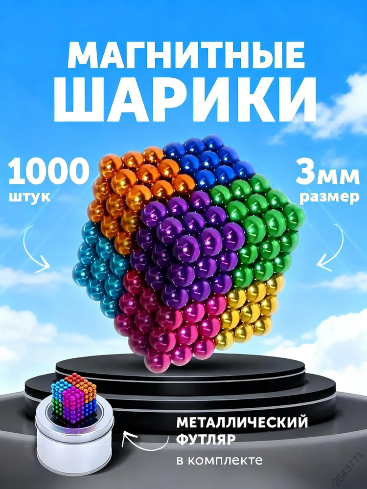 Неокуб #1