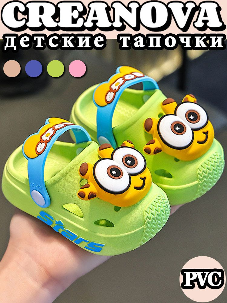 Тапочки CREANOVA #1