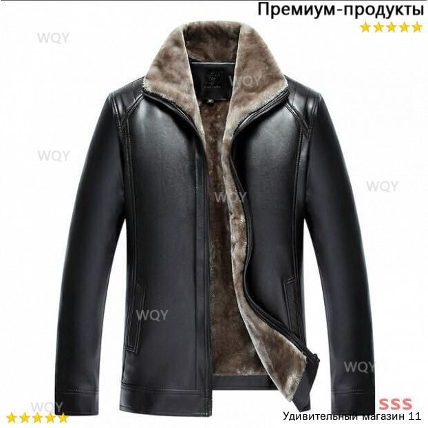 Куртка #1
