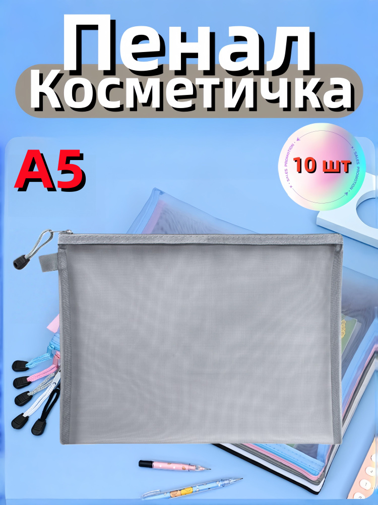Пенал #1