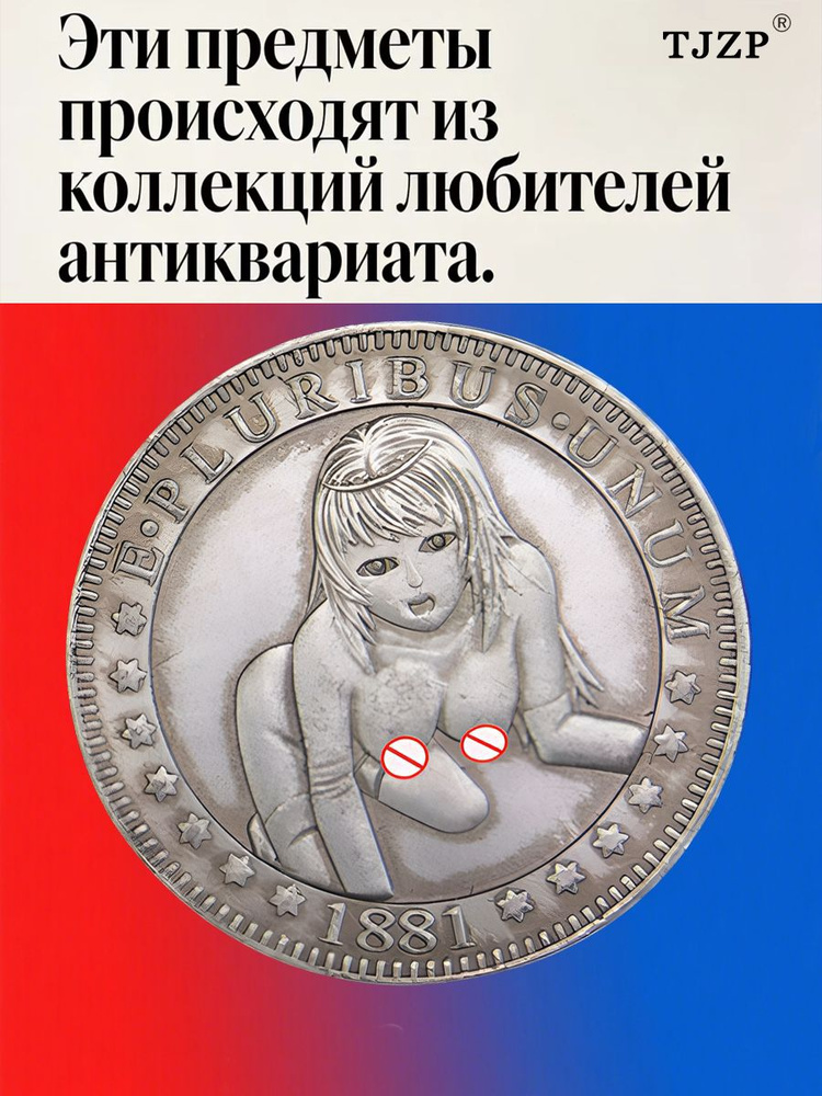 Монеты #1