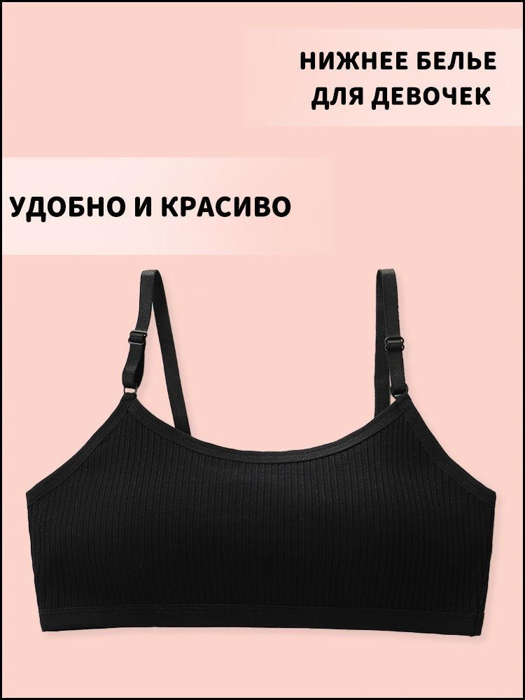 Топ, 1 шт #1