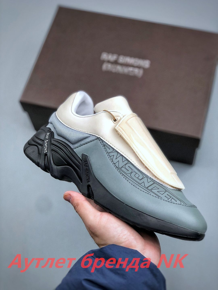Кроссовки Raf Simons #1