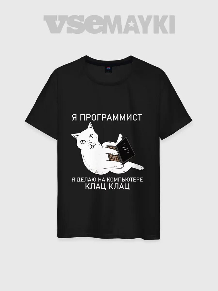 Футболка #1