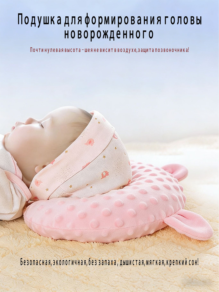 Подушка для новорожденных 9x22 см, Спонж #1