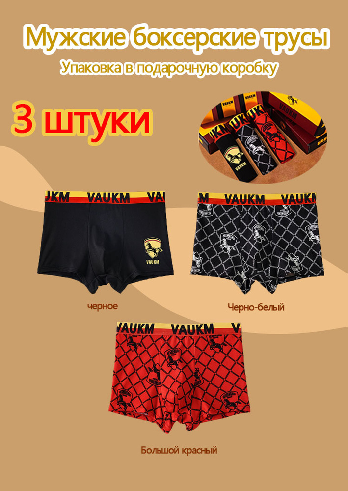 Трусы брифы, 3 шт #1