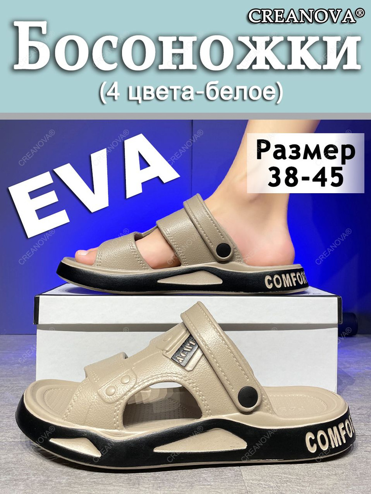 Сабо CREANOVA #1