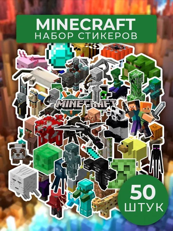 Наклейки #1