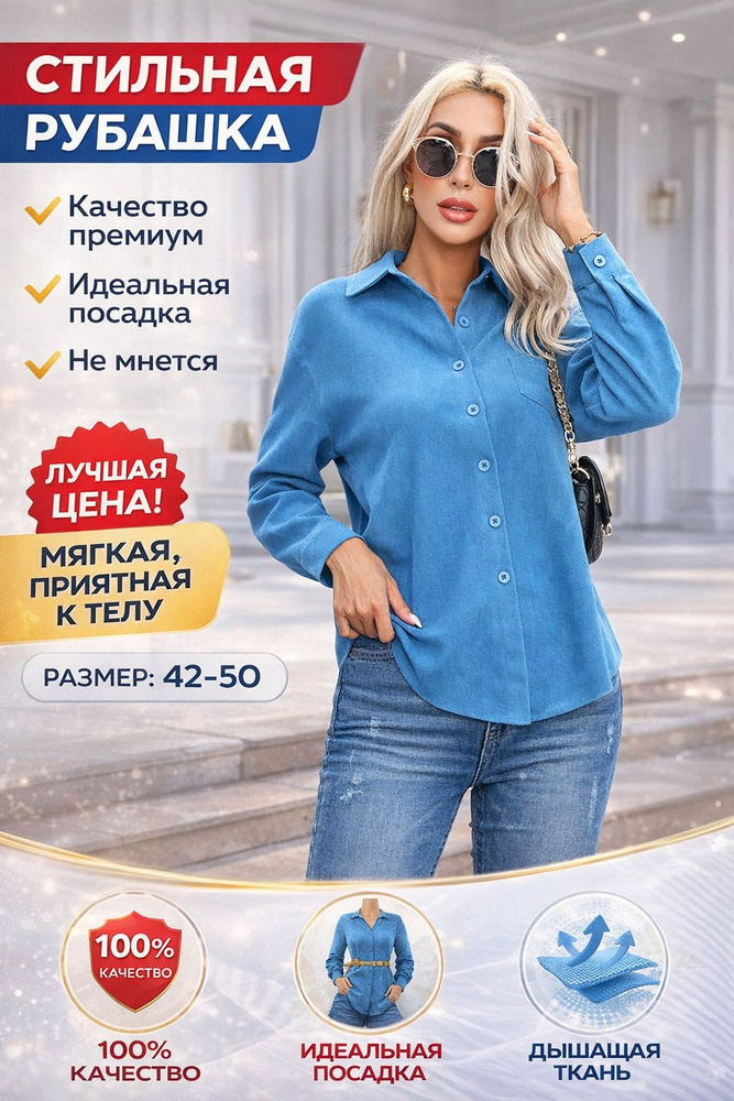 Рубашка #1